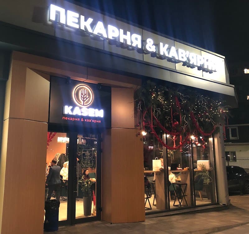 "KASEM" пекарня & кав'ярня